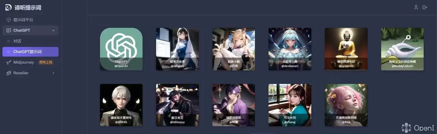 提厅提示词-提厅提示词是一个提示词交易市场
