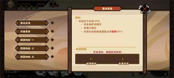 无悔华夏安史之乱回纥攻略