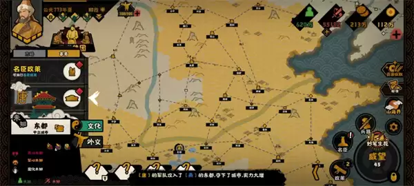无悔华夏安史之乱回纥攻略