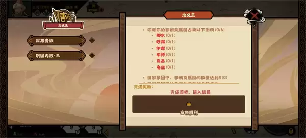 无悔华夏安史之乱回纥攻略