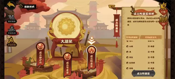 无悔华夏安史之乱回纥攻略