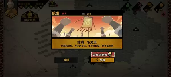 无悔华夏安史之乱回纥攻略