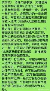 燕云十六声拳甲怎么玩