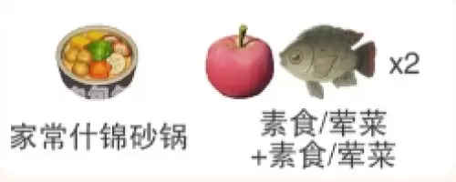 星布谷地食谱9