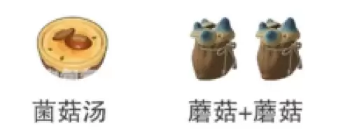 星布谷地食谱11