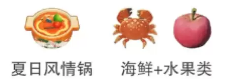 星布谷地食谱15