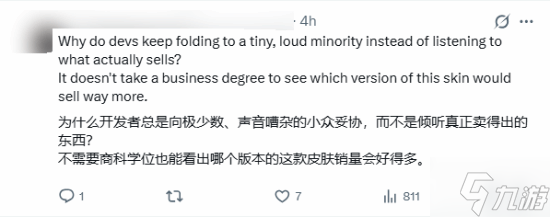 曝《漫威争锋》皮肤遭审查:布料被加厚了