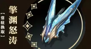 鸣潮西格莉卡用什么武器3