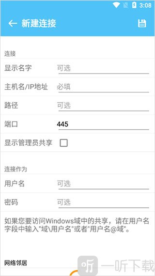 填写电脑IP地址输入框页面