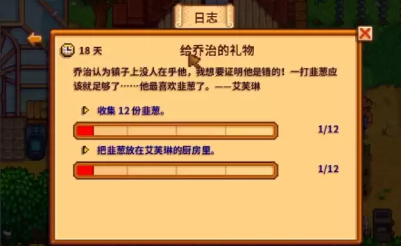 星露谷奶奶的礼物1 星露谷奶奶的礼物1