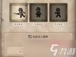 八方旅人0全武器图鉴有哪些