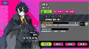 吉星派对礼物大作战帕露南怎么打