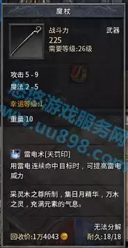 如何选择无畏契约港服账号交易平台