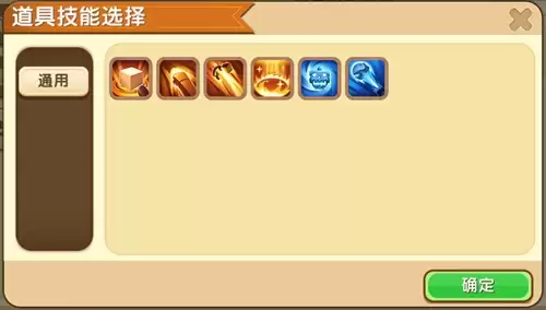 迷你世界如何编辑道具技能效果
