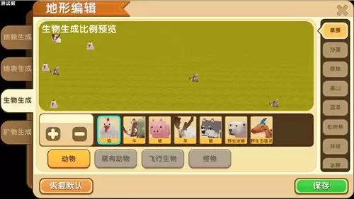 迷你世界如何编辑地形