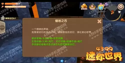 迷你世界怎么解封龙蛋封印