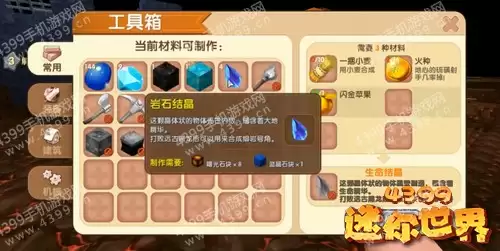 迷你世界怎么解封龙蛋封印