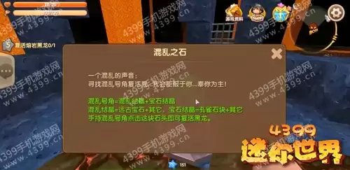 迷你世界怎么解封龙蛋封印