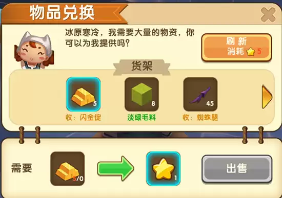 迷你世界冰原妹妹在哪里