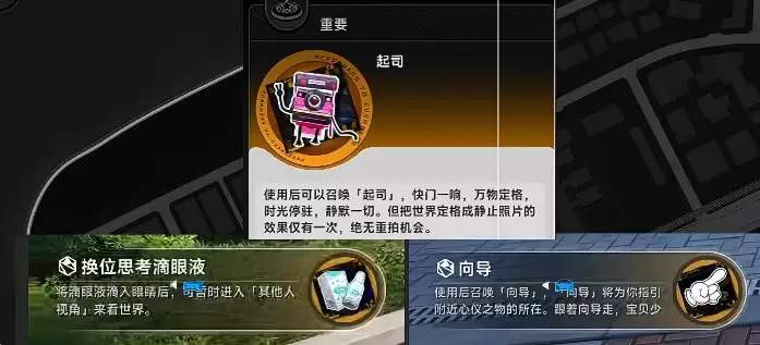 异环异象委托孤独玩家任务攻略