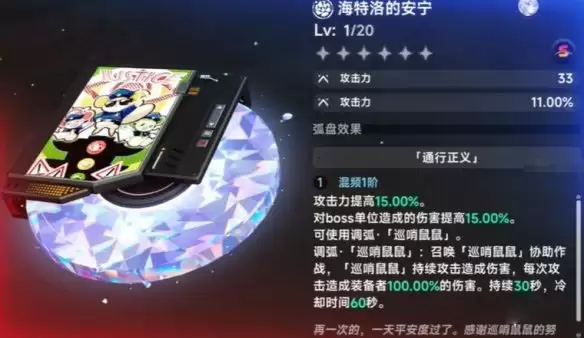异环海特洛的安宁怎么获得