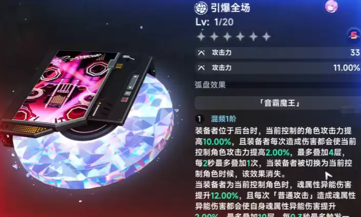 异环引爆全场怎么获得