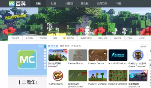 我的世界模组网站推荐2026-minecraft模组网站大全 我的世界模组网站推荐2026-minecraft模组网站大全