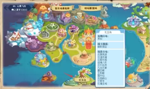 洛克王国画中仙在哪1 洛克王国画中仙在哪1