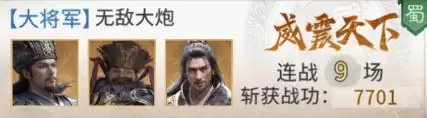 《三国:天下归心》混乱队搭配攻略