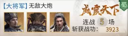 《三国:天下归心》混乱队搭配攻略