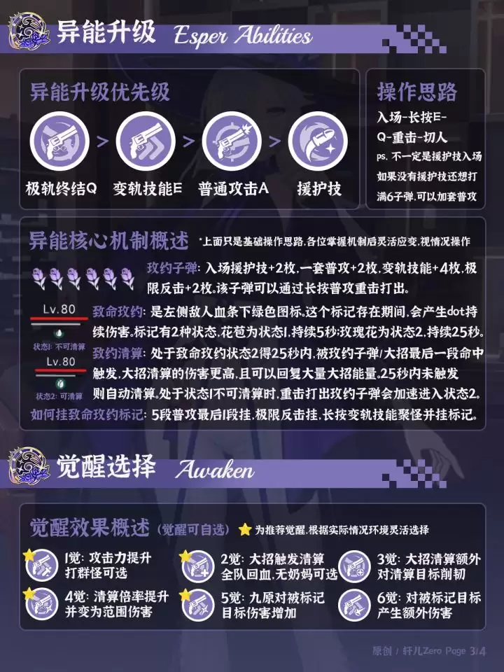 异环V1.0九原培养攻略