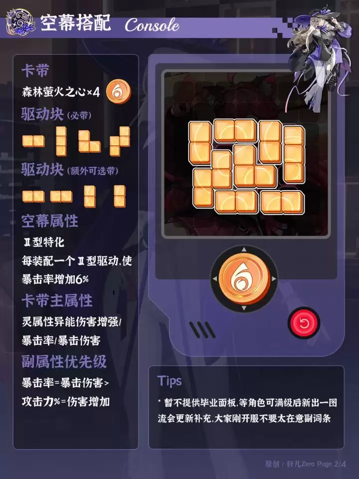 异环V1.0九原培养攻略