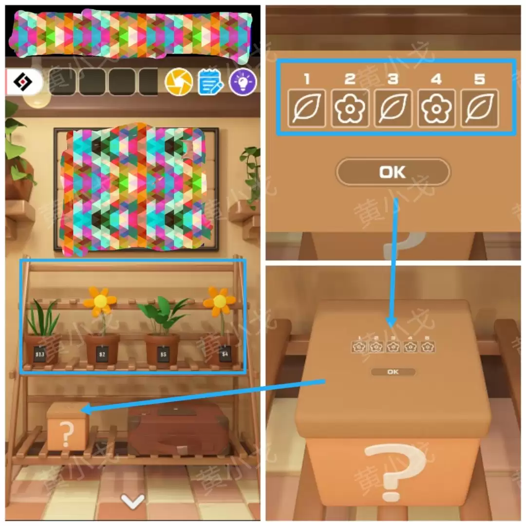 Escape Room:Floral Studio密室逃脱:花香工坊攻略(一)