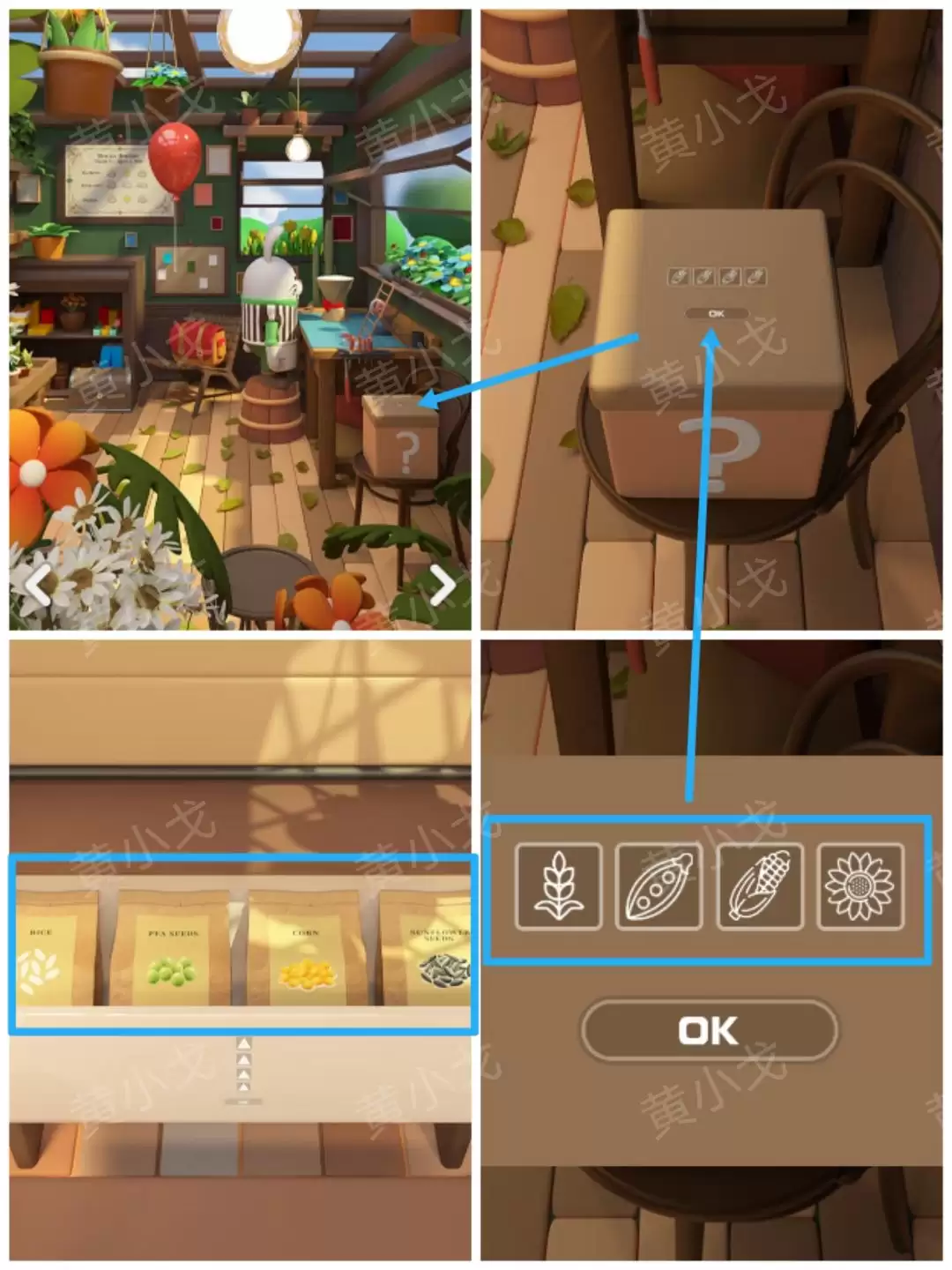 Escape Room:Floral Studio密室逃脱:花香工坊攻略(一)