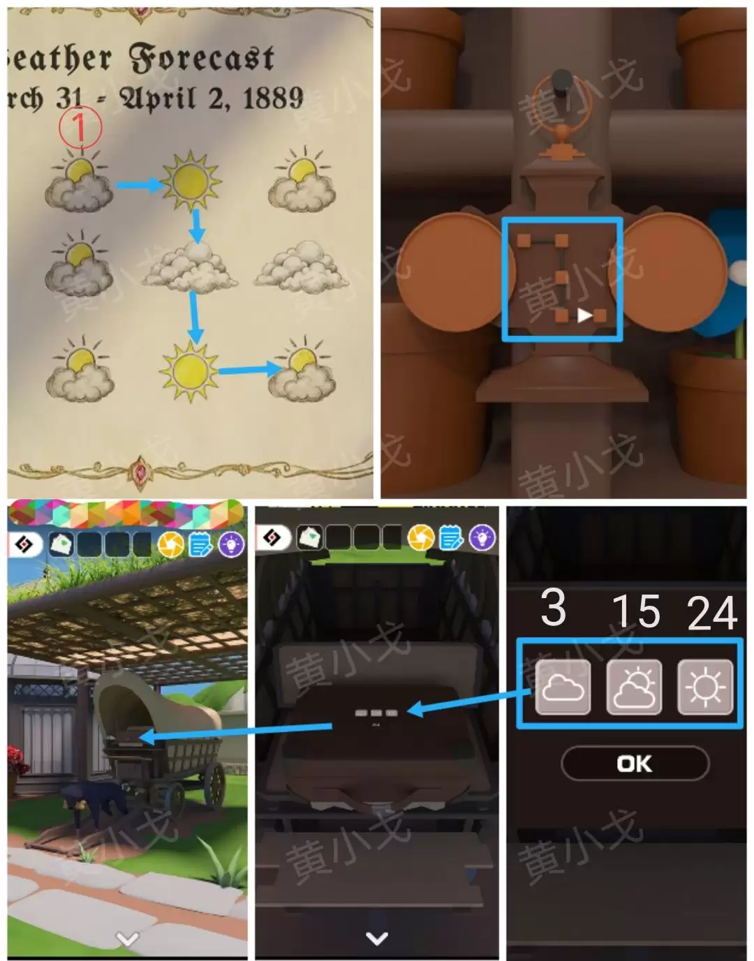 Escape Room:Floral Studio密室逃脱:花香工坊攻略(二)