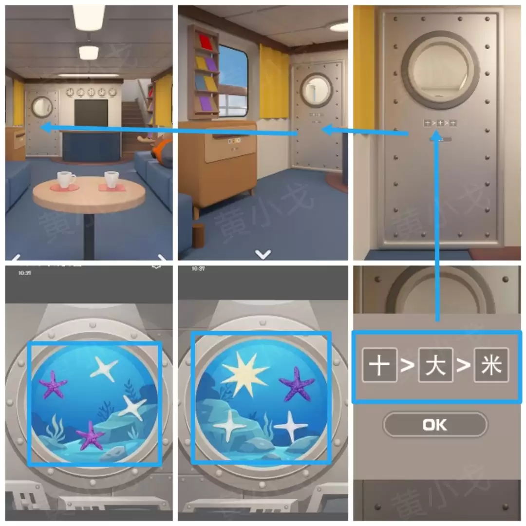 Escape Room:Submarine Journey潜水艇之旅图文攻略(二)