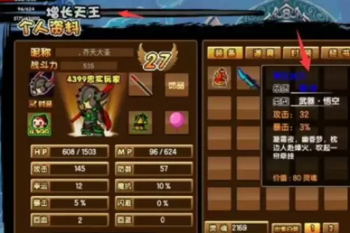造梦西游3青云法袍哪里刷-青云法袍掉落地点说明 造梦西游3青云法袍哪里刷-青云法袍掉落地点说明