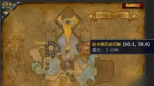 魔兽世界前车之鉴任务怎么做2