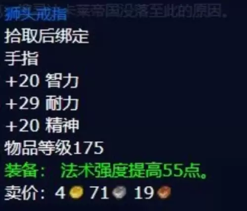 魔兽世界前车之鉴任务怎么做3