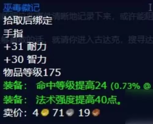 魔兽世界前车之鉴任务怎么做4
