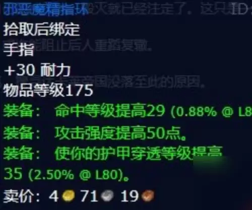 魔兽世界前车之鉴任务怎么做5