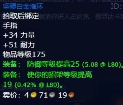 魔兽世界前车之鉴任务怎么做6