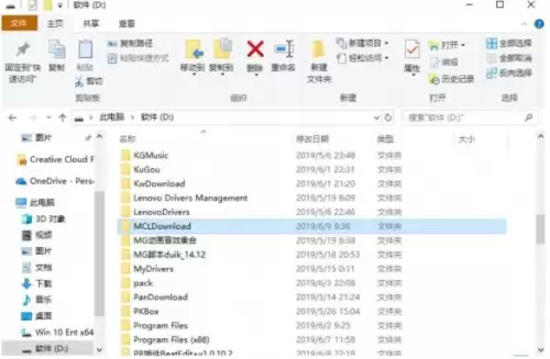 我的世界光影文件夹叫什么-我的世界光影文件存放位置 我的世界光影文件夹叫什么-我的世界光影文件存放位置