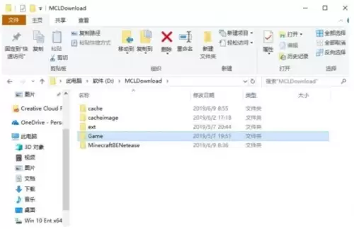 我的世界光影文件夹叫什么-我的世界光影文件存放位置 我的世界光影文件夹叫什么-我的世界光影文件存放位置