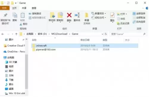 我的世界光影文件夹叫什么-我的世界光影文件存放位置 我的世界光影文件夹叫什么-我的世界光影文件存放位置