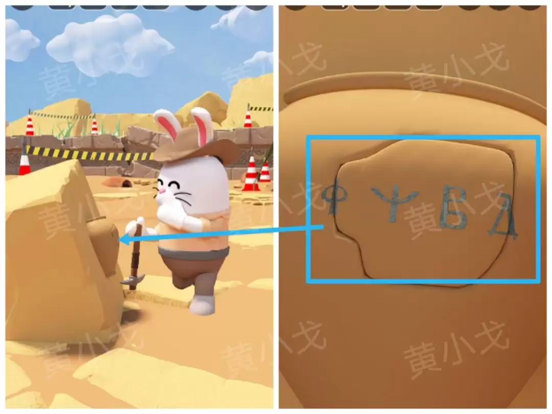 Escape Room:Dig Site密室逃脱:考古现场攻略(二)