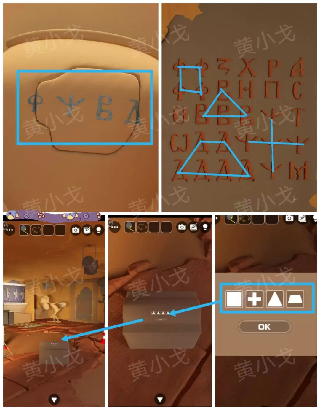 Escape Room:Dig Site密室逃脱:考古现场攻略(二)