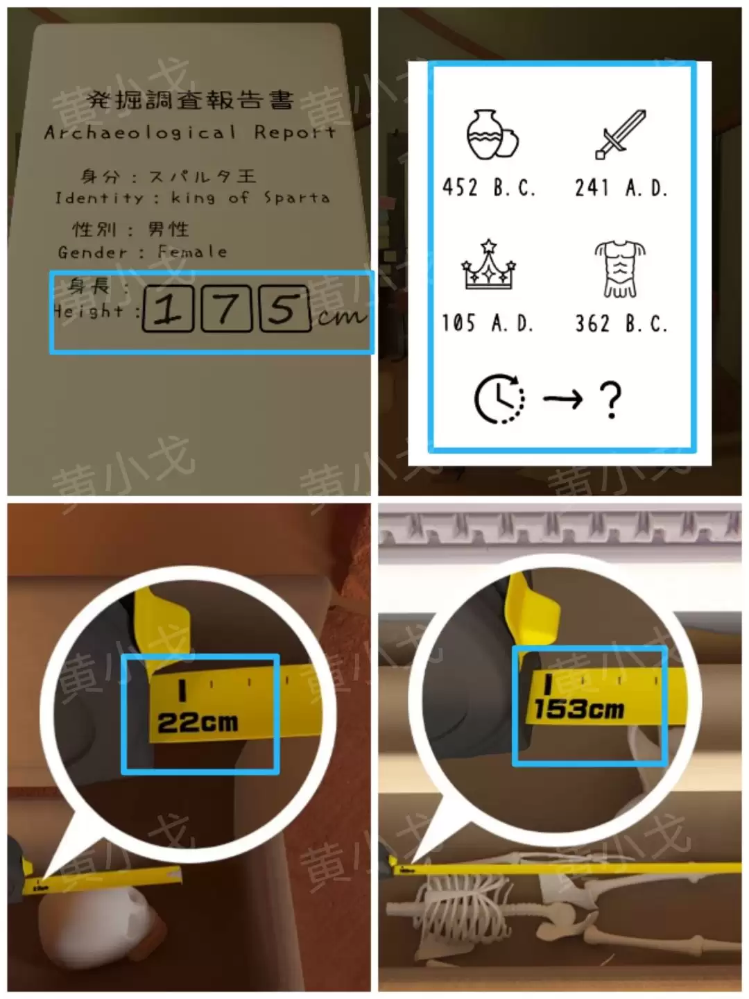 Escape Room:Dig Site密室逃脱:考古现场攻略(二)