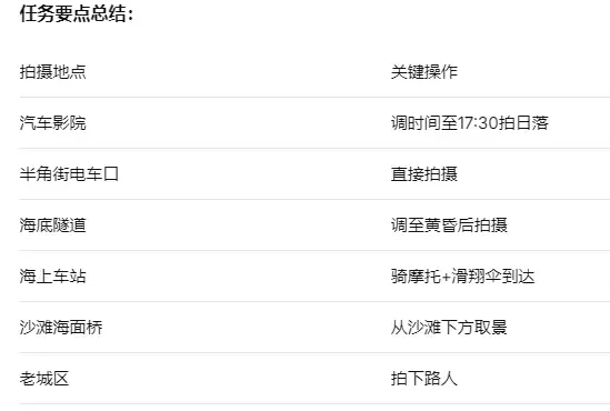 《异环》大自然的馈赠任务攻略