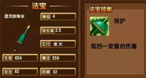 造梦西游3法宝怎么合成-造梦西游3法宝合成公式汇总